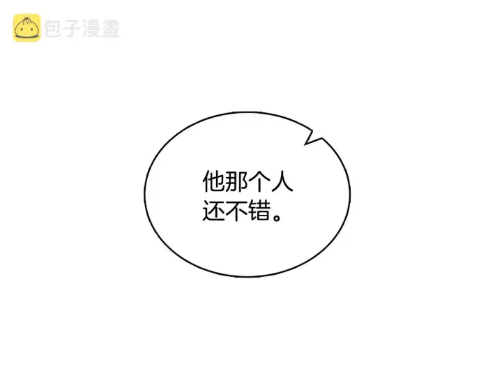 《公爵大人的玩具熊》第37话 她哭了？图69