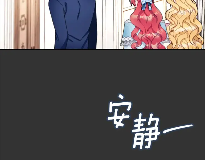 《公爵大人的玩具熊》第37话 她哭了？图7