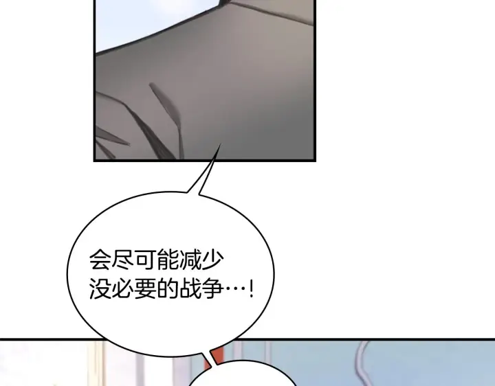 《公爵大人的玩具熊》第37话 她哭了？图76