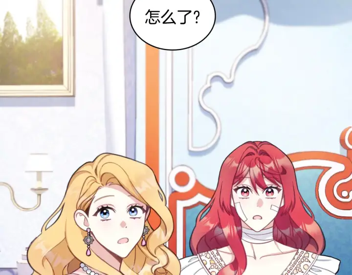 《公爵大人的玩具熊》第37话 她哭了？图77