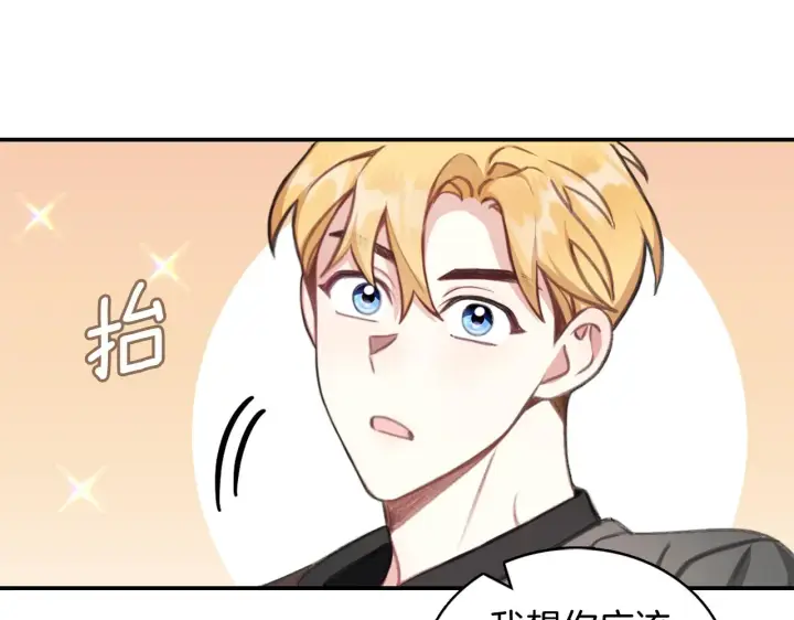 《公爵大人的玩具熊》第37话 她哭了？图85