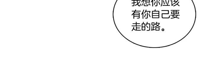 《公爵大人的玩具熊》第37话 她哭了？图86