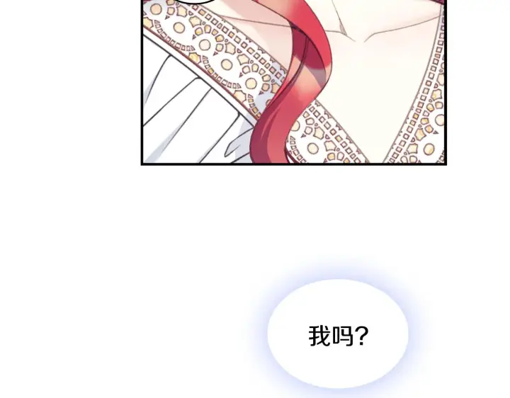 《公爵大人的玩具熊》第37话 她哭了？图91