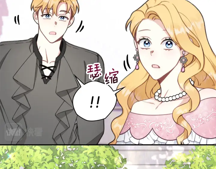 《公爵大人的玩具熊》第37话 她哭了？图96