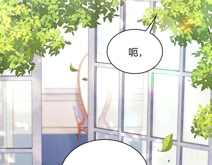 《公爵大人的玩具熊》第37话 她哭了？图97