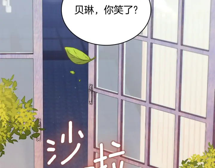 《公爵大人的玩具熊》第37话 她哭了？图98