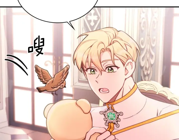 《公爵大人的玩具熊》第38话 确实有点开心图103