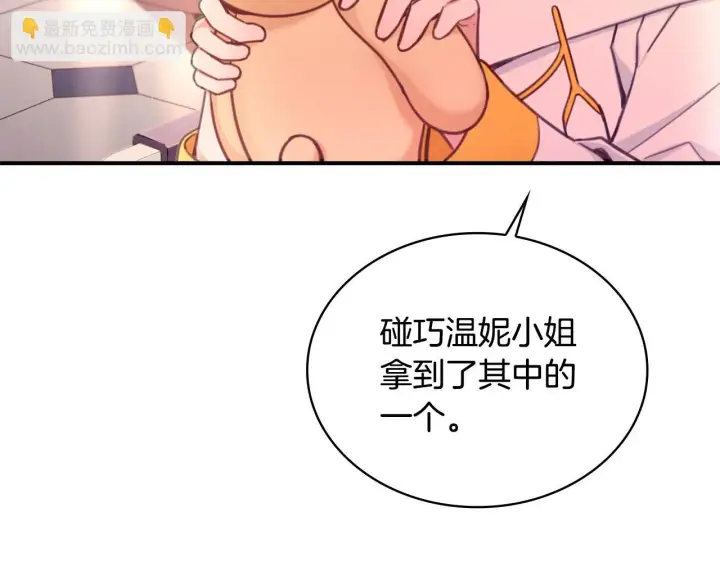 《公爵大人的玩具熊》第38话 确实有点开心图104