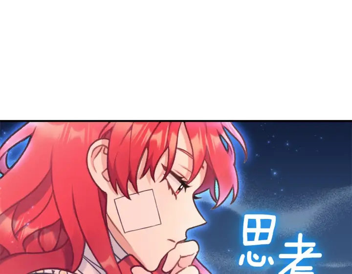 《公爵大人的玩具熊》第38话 确实有点开心图105