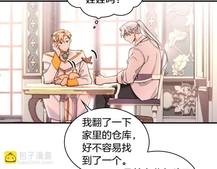 《公爵大人的玩具熊》第38话 确实有点开心图109