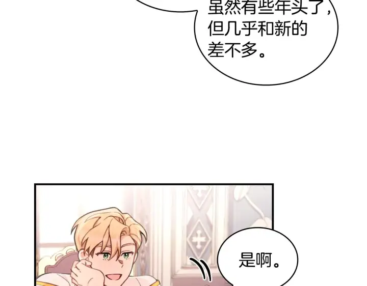 《公爵大人的玩具熊》第38话 确实有点开心图110