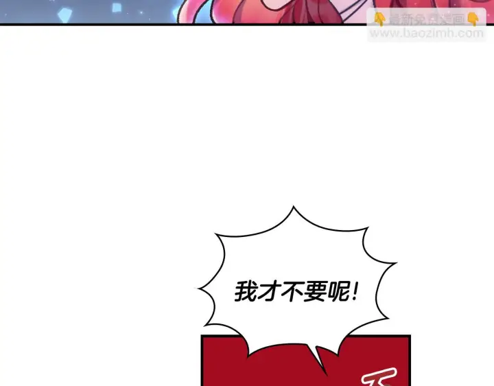 《公爵大人的玩具熊》第38话 确实有点开心图113