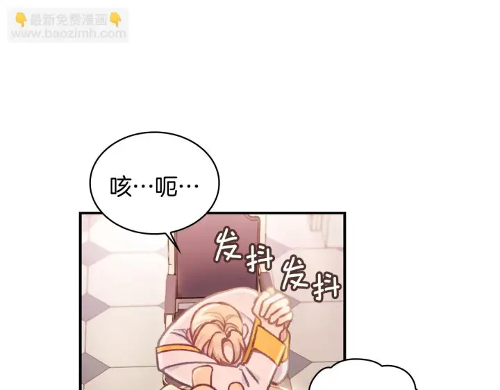 《公爵大人的玩具熊》第38话 确实有点开心图116