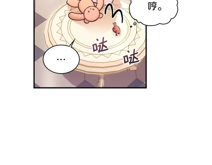 《公爵大人的玩具熊》第38话 确实有点开心图117