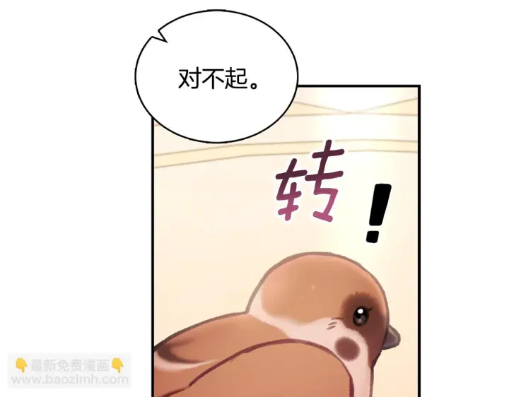 《公爵大人的玩具熊》第38话 确实有点开心图118