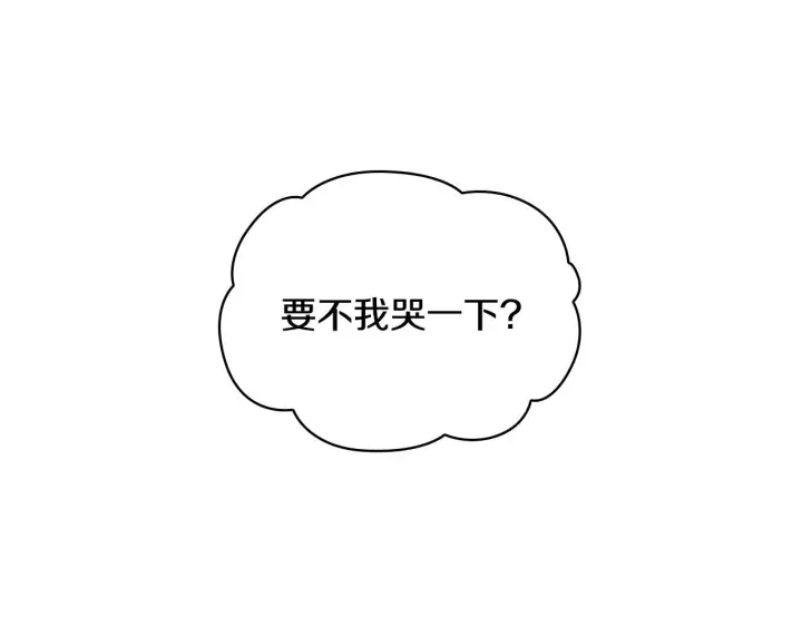 《公爵大人的玩具熊》第38话 确实有点开心图12