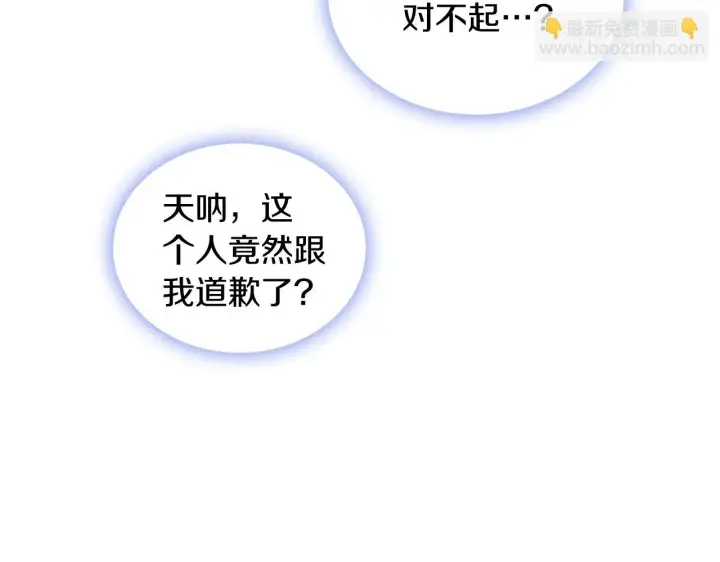 《公爵大人的玩具熊》第38话 确实有点开心图120