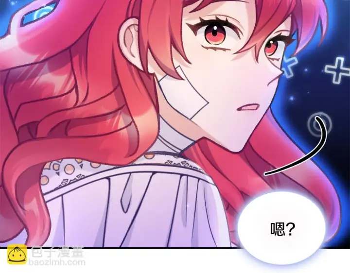 《公爵大人的玩具熊》第38话 确实有点开心图123