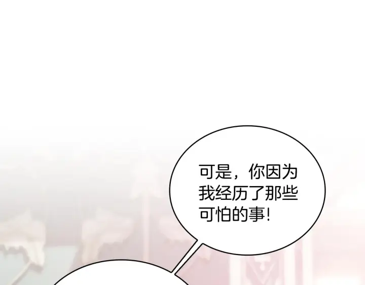 《公爵大人的玩具熊》第38话 确实有点开心图125