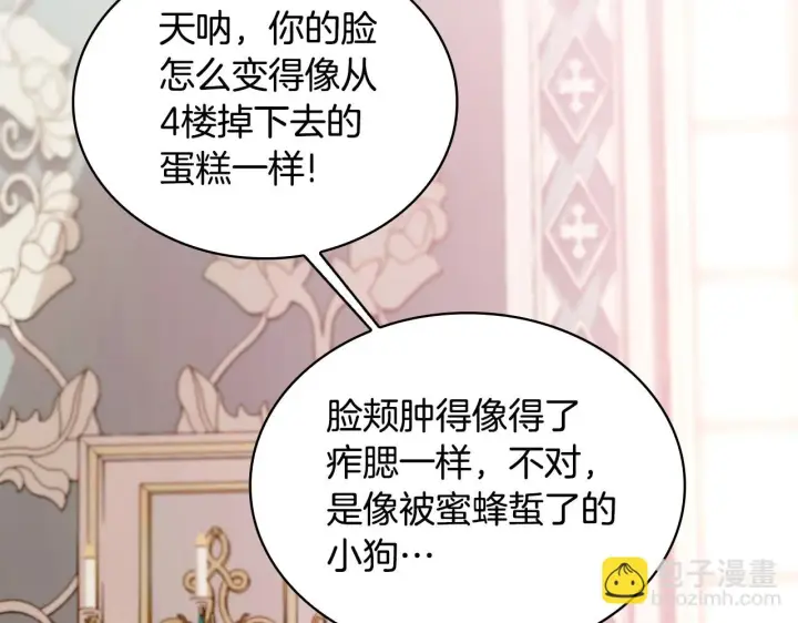 《公爵大人的玩具熊》第38话 确实有点开心图126