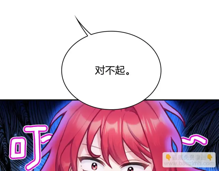 《公爵大人的玩具熊》第38话 确实有点开心图129