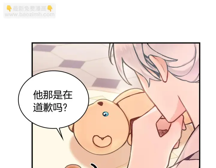 《公爵大人的玩具熊》第38话 确实有点开心图132