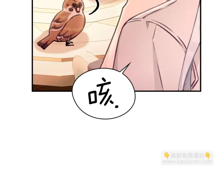 《公爵大人的玩具熊》第38话 确实有点开心图133