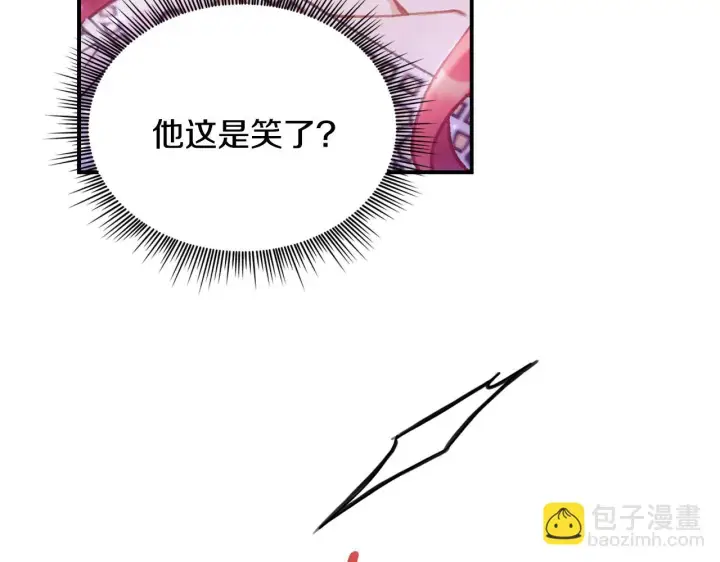 《公爵大人的玩具熊》第38话 确实有点开心图140