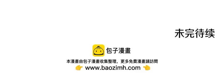 《公爵大人的玩具熊》第38话 确实有点开心图143