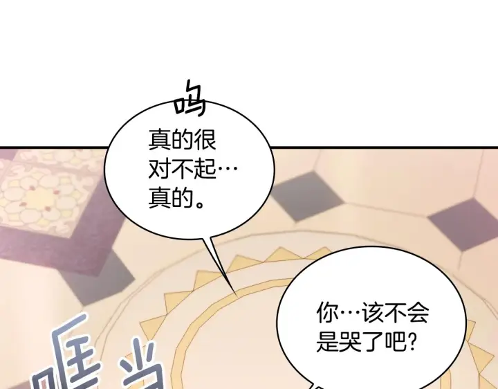 《公爵大人的玩具熊》第38话 确实有点开心图20