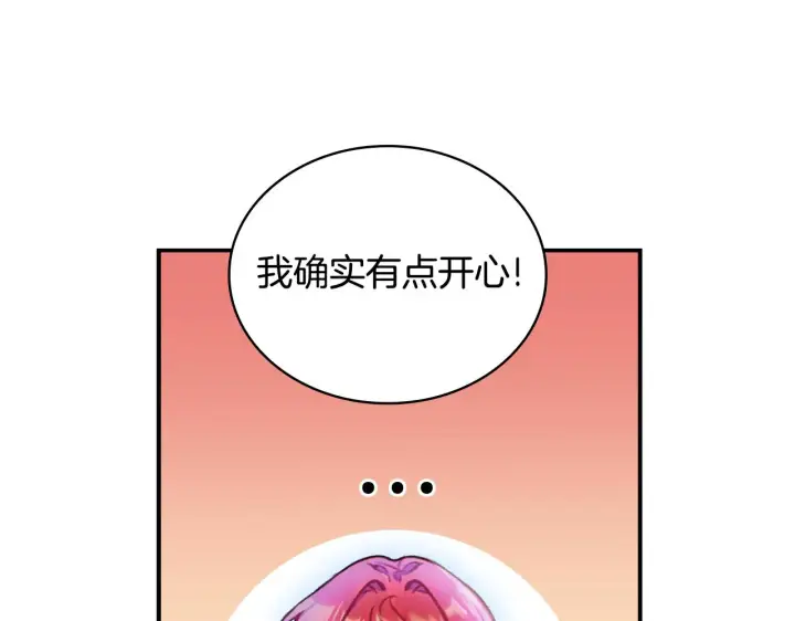 《公爵大人的玩具熊》第38话 确实有点开心图30