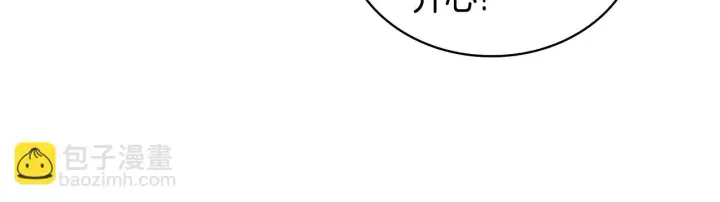 《公爵大人的玩具熊》第38话 确实有点开心图32