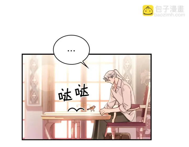 《公爵大人的玩具熊》第38话 确实有点开心图33