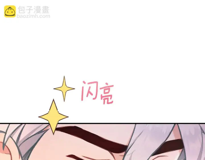 《公爵大人的玩具熊》第38话 确实有点开心图38