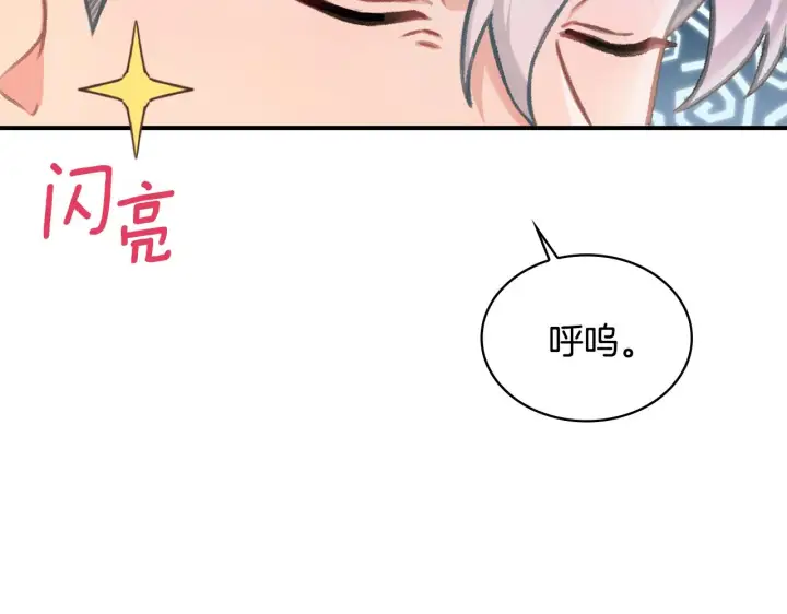 《公爵大人的玩具熊》第38话 确实有点开心图39
