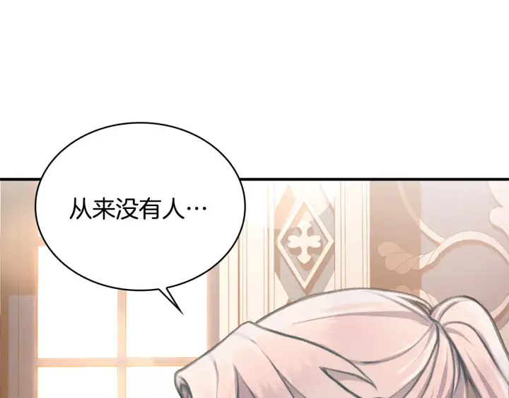 《公爵大人的玩具熊》第38话 确实有点开心图46