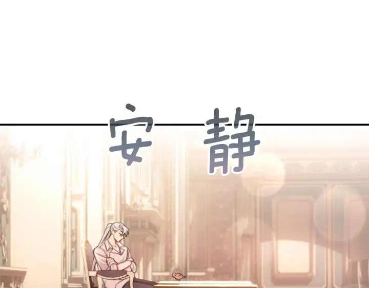 《公爵大人的玩具熊》第38话 确实有点开心图5