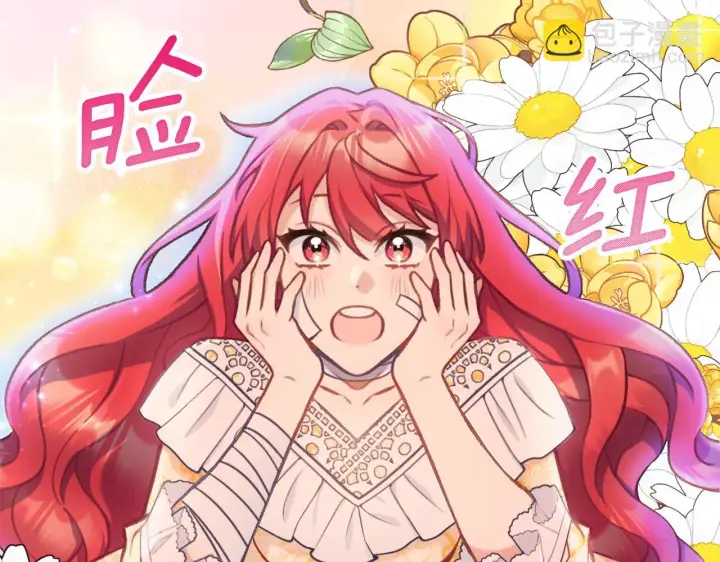 《公爵大人的玩具熊》第38话 确实有点开心图51