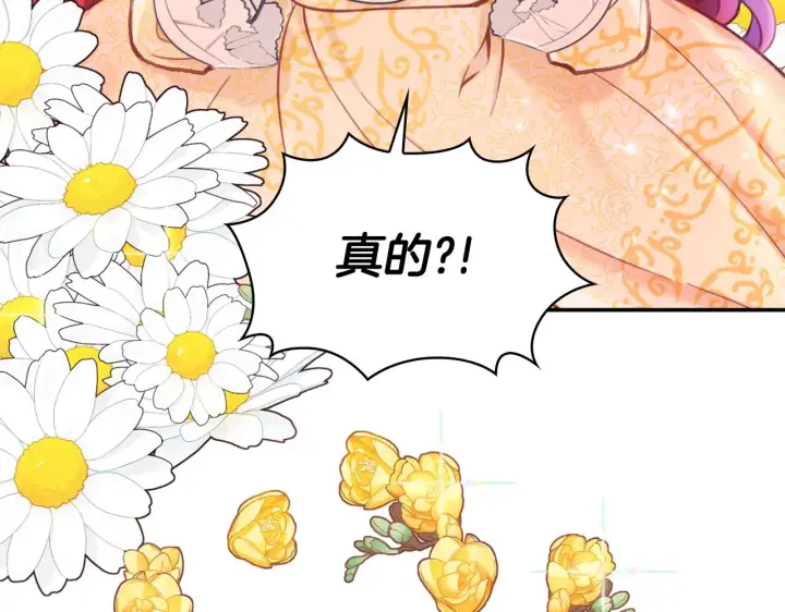 《公爵大人的玩具熊》第38话 确实有点开心图52