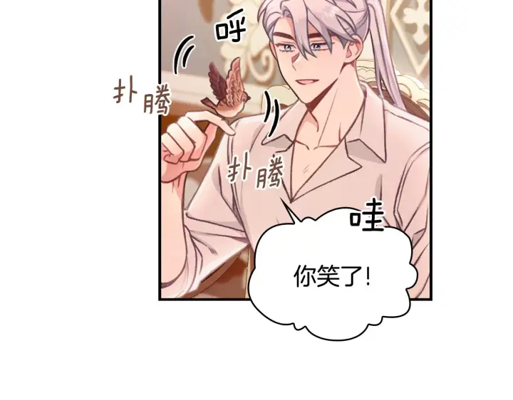 《公爵大人的玩具熊》第38话 确实有点开心图54