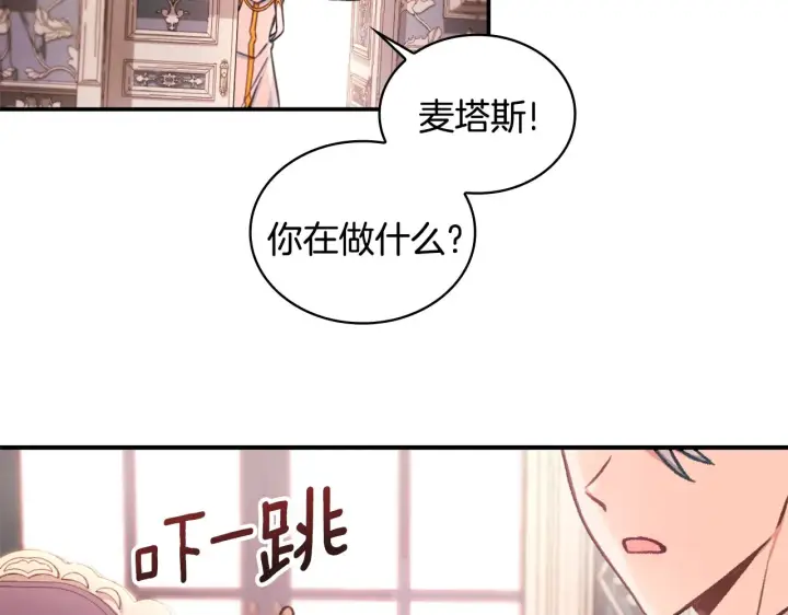 《公爵大人的玩具熊》第38话 确实有点开心图60