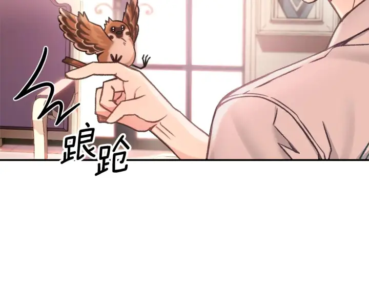 《公爵大人的玩具熊》第38话 确实有点开心图61