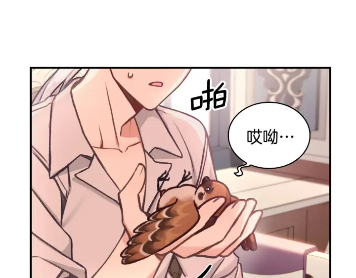 《公爵大人的玩具熊》第38话 确实有点开心图62
