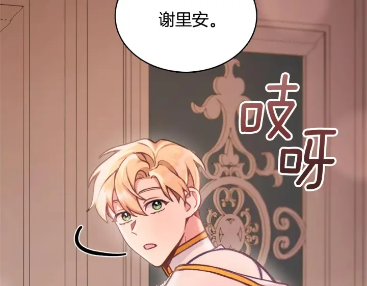 《公爵大人的玩具熊》第38话 确实有点开心图64