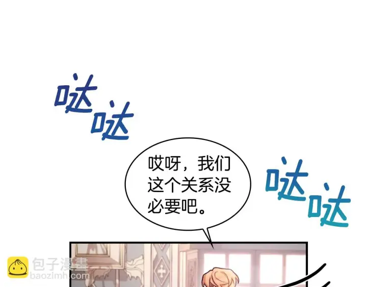 《公爵大人的玩具熊》第38话 确实有点开心图67
