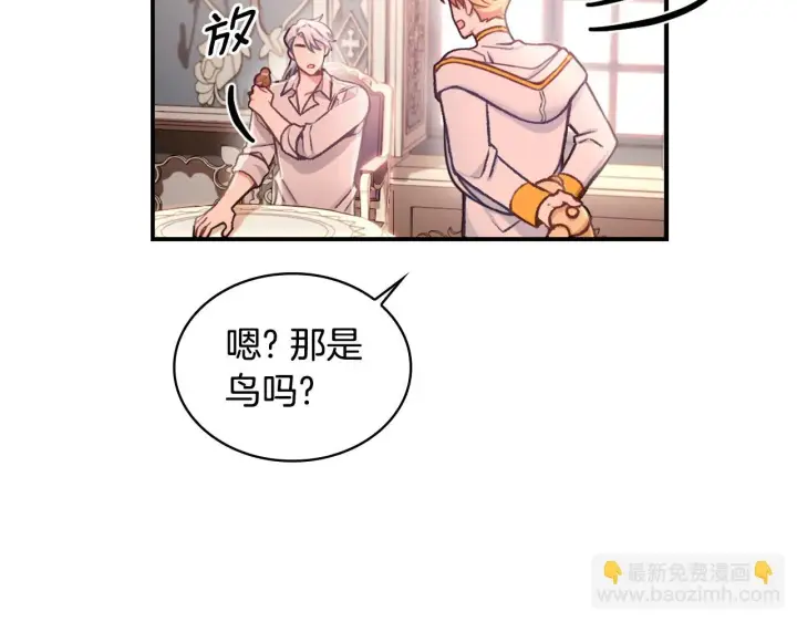 《公爵大人的玩具熊》第38话 确实有点开心图68