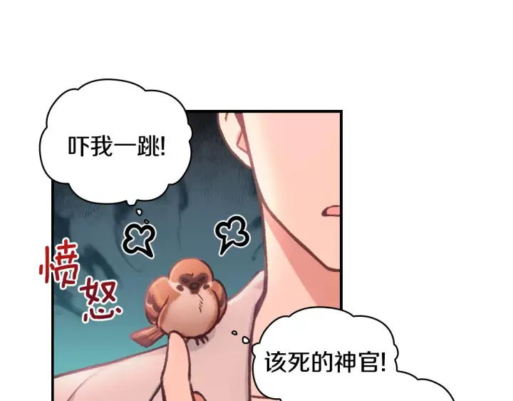 《公爵大人的玩具熊》第38话 确实有点开心图69