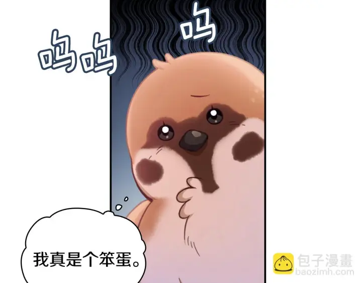 《公爵大人的玩具熊》第38话 确实有点开心图7
