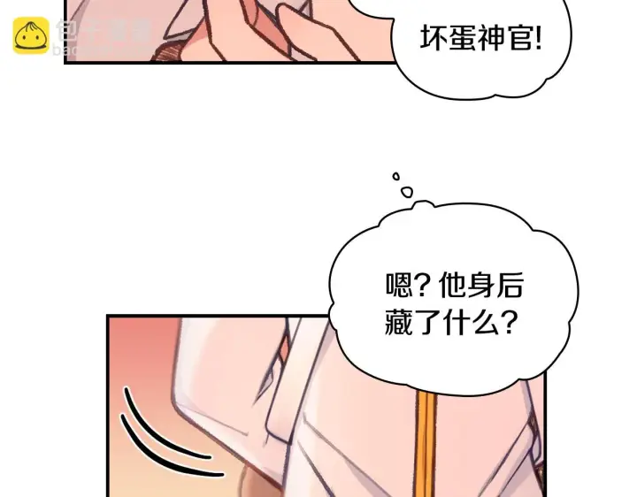 《公爵大人的玩具熊》第38话 确实有点开心图70