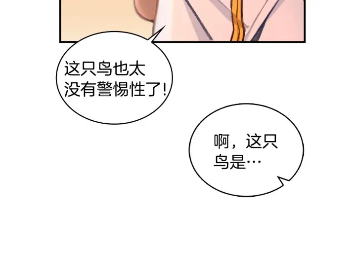《公爵大人的玩具熊》第38话 确实有点开心图71